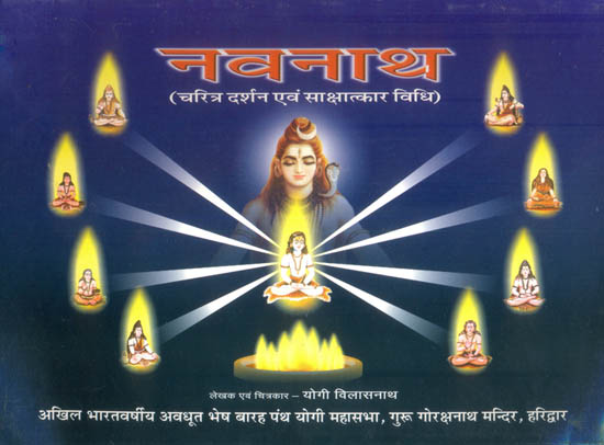 Navnath  (Chariter Darshan & Sakshatkar Vidhi)