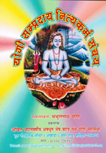 Yogi Sampradaye Nitaya Karm Sanchay