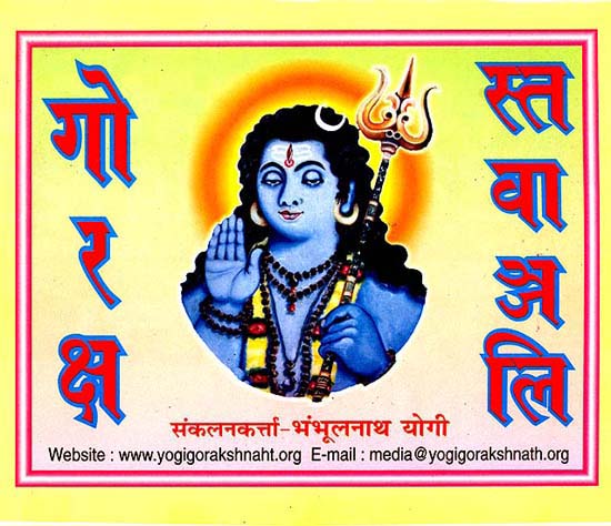 Goraksh Satvanjl