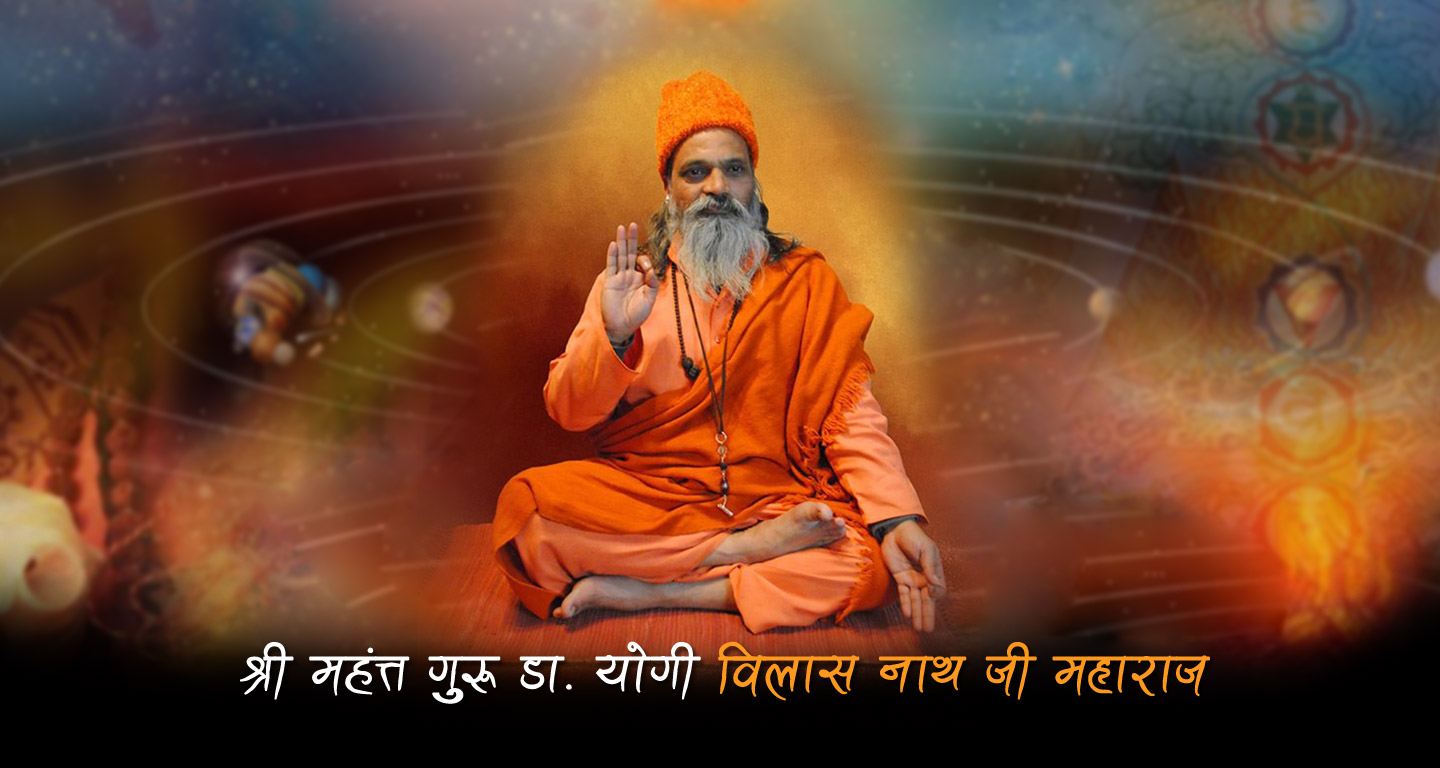 Shri Goraksh Nathji - Slider 1