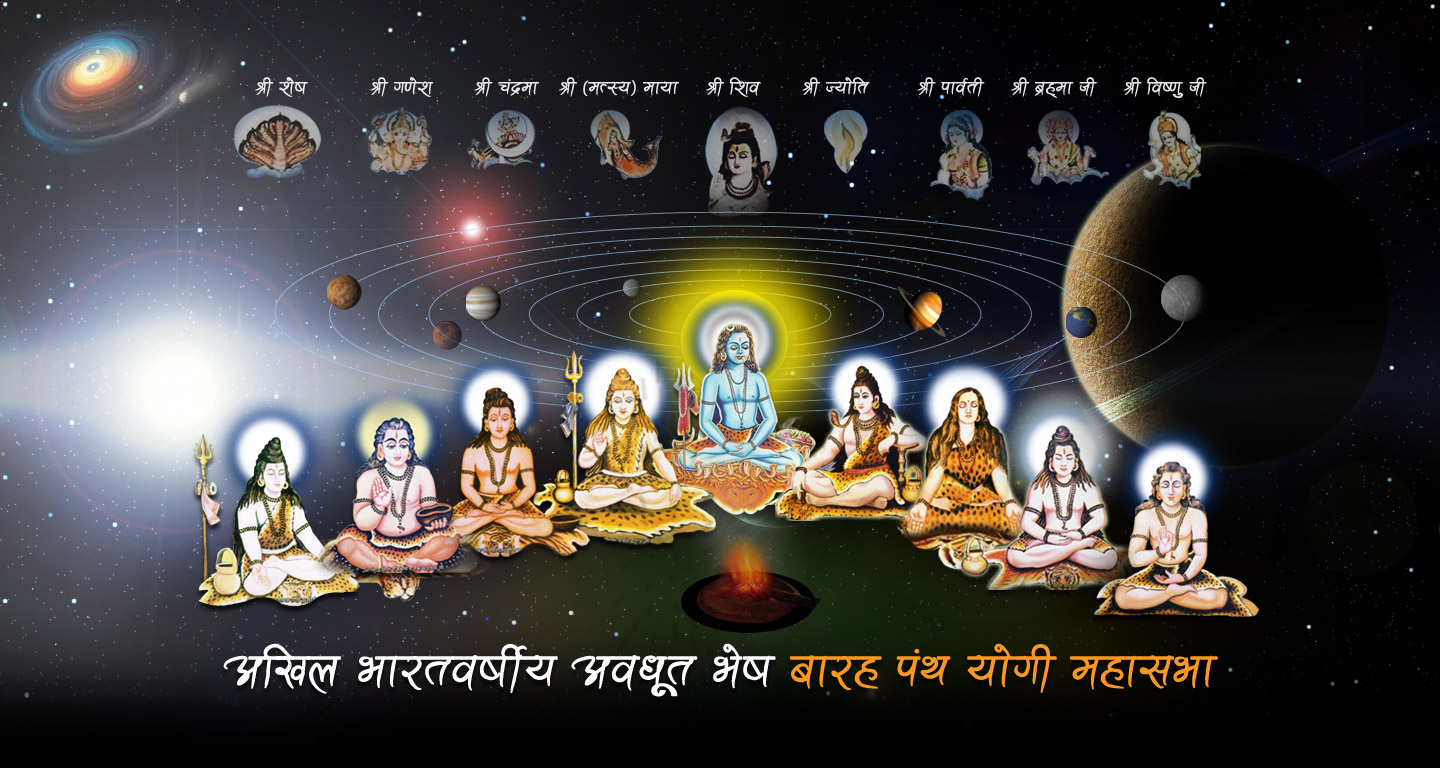 Shri Goraksh Nathji - Slider 1